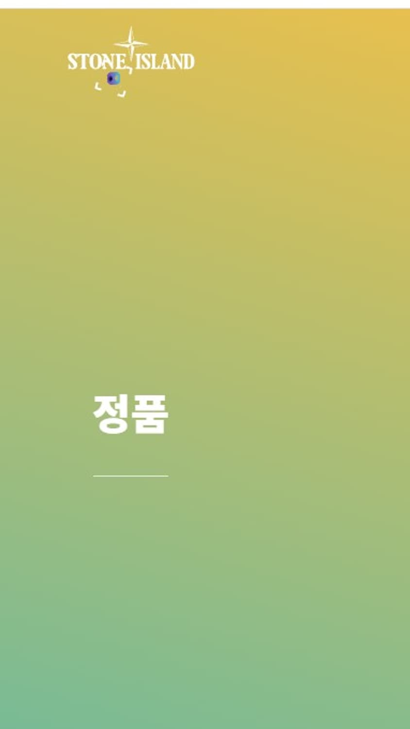 스톤아일랜드 포켓 니트 롱슬리브 S(남성 100정도) 상품이미지9