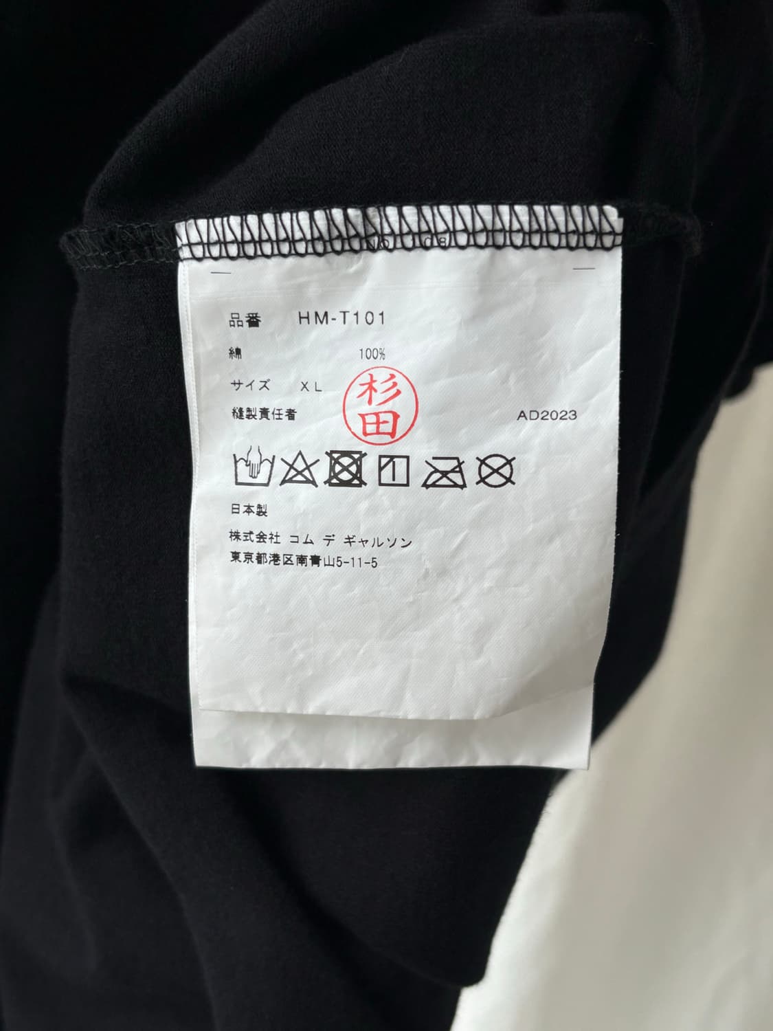 꼼데가르송 옴므 23SS 로고 티셔츠 상품이미지10