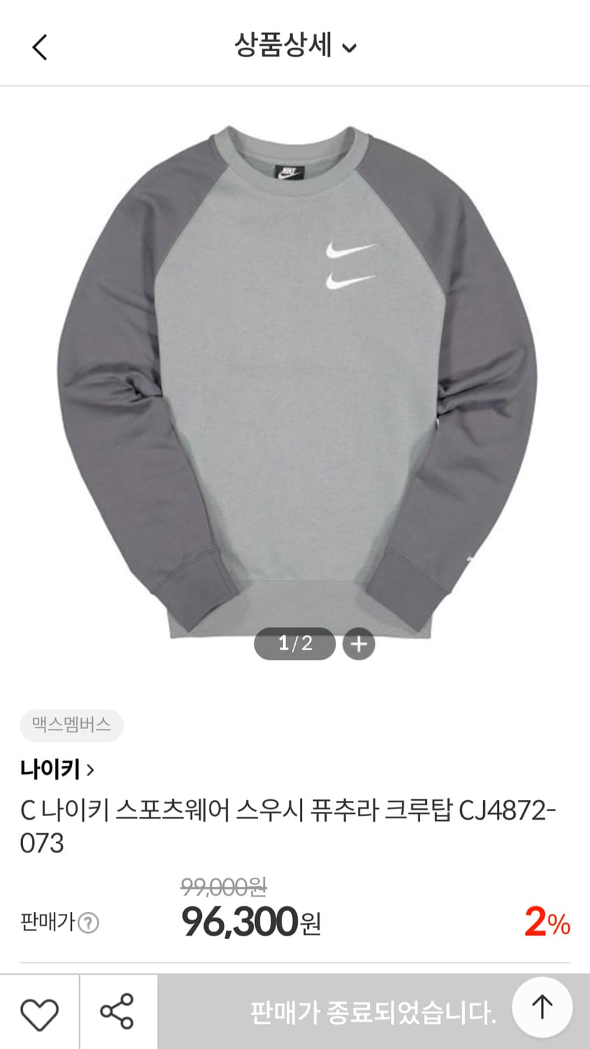 나이키 스우시 퓨추라 맨투맨 상품이미지6