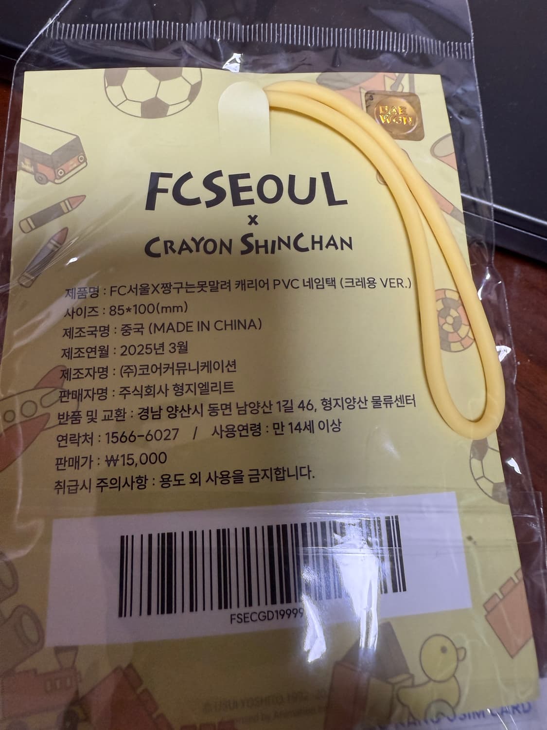 Fcseoul 네임택 새상품 상품이미지2