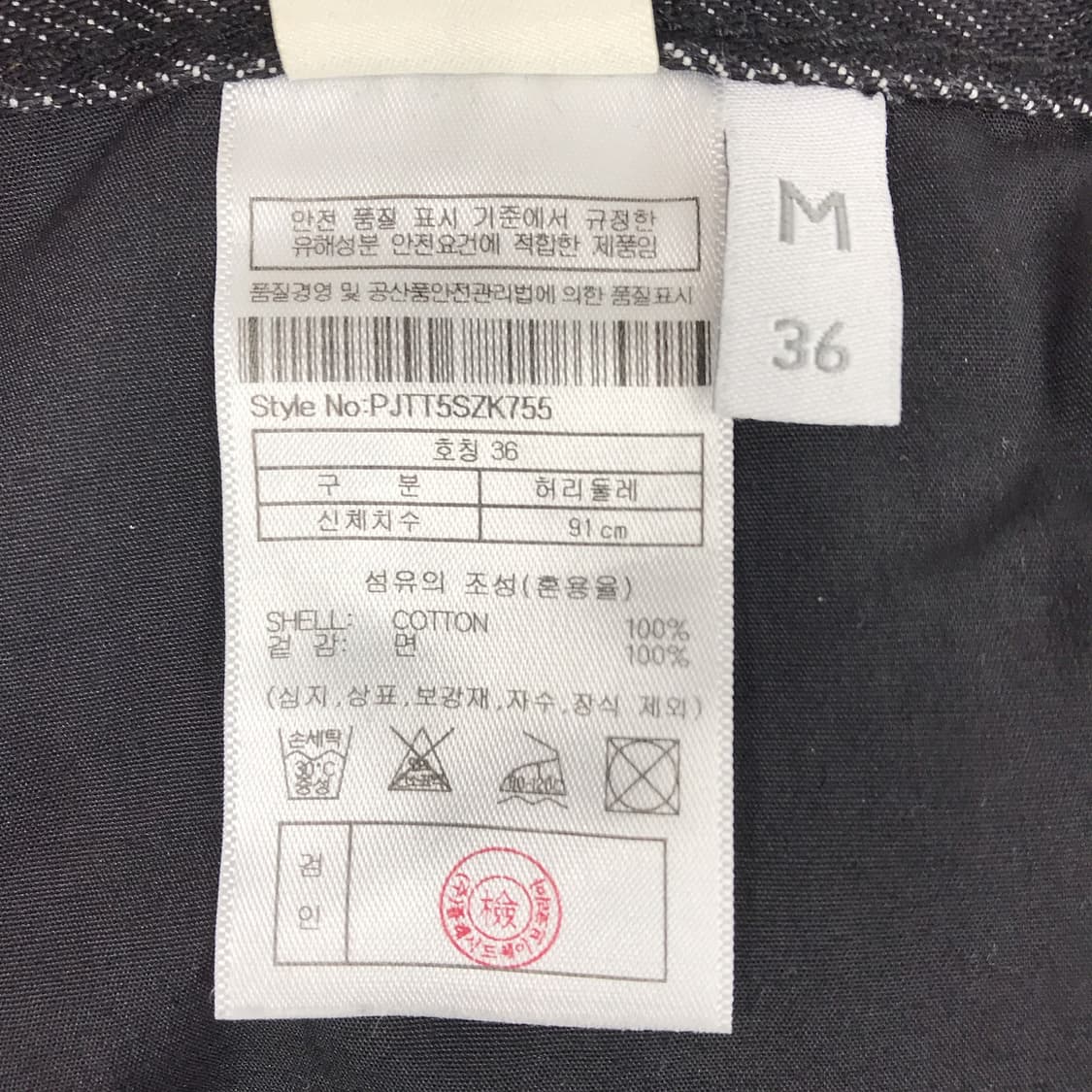 플랙 x 깡 와이드핏 흑청 데님 청바지 남성36 상품이미지6