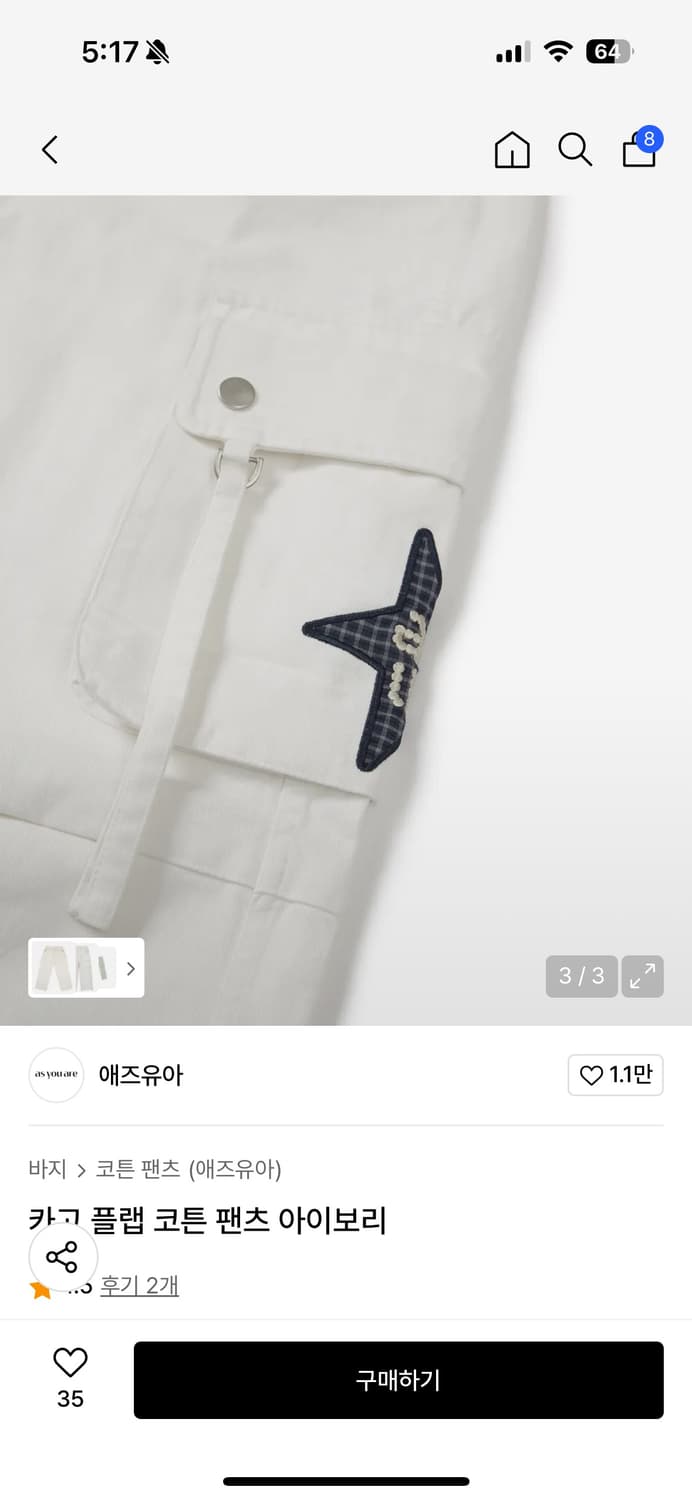 애즈유아 카고 플랩 코튼팬츠 s 상품이미지3