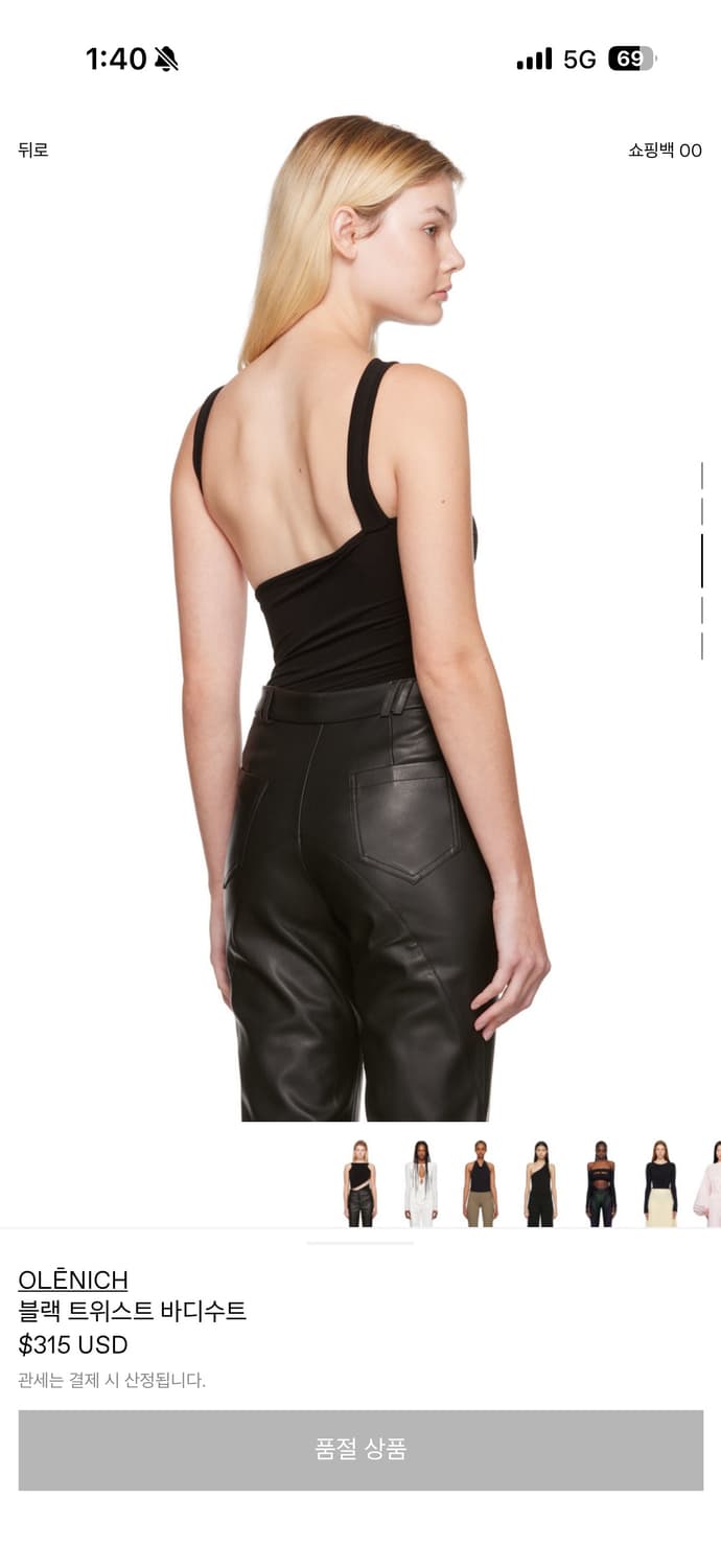 Olēnich body suit xs 상품이미지2