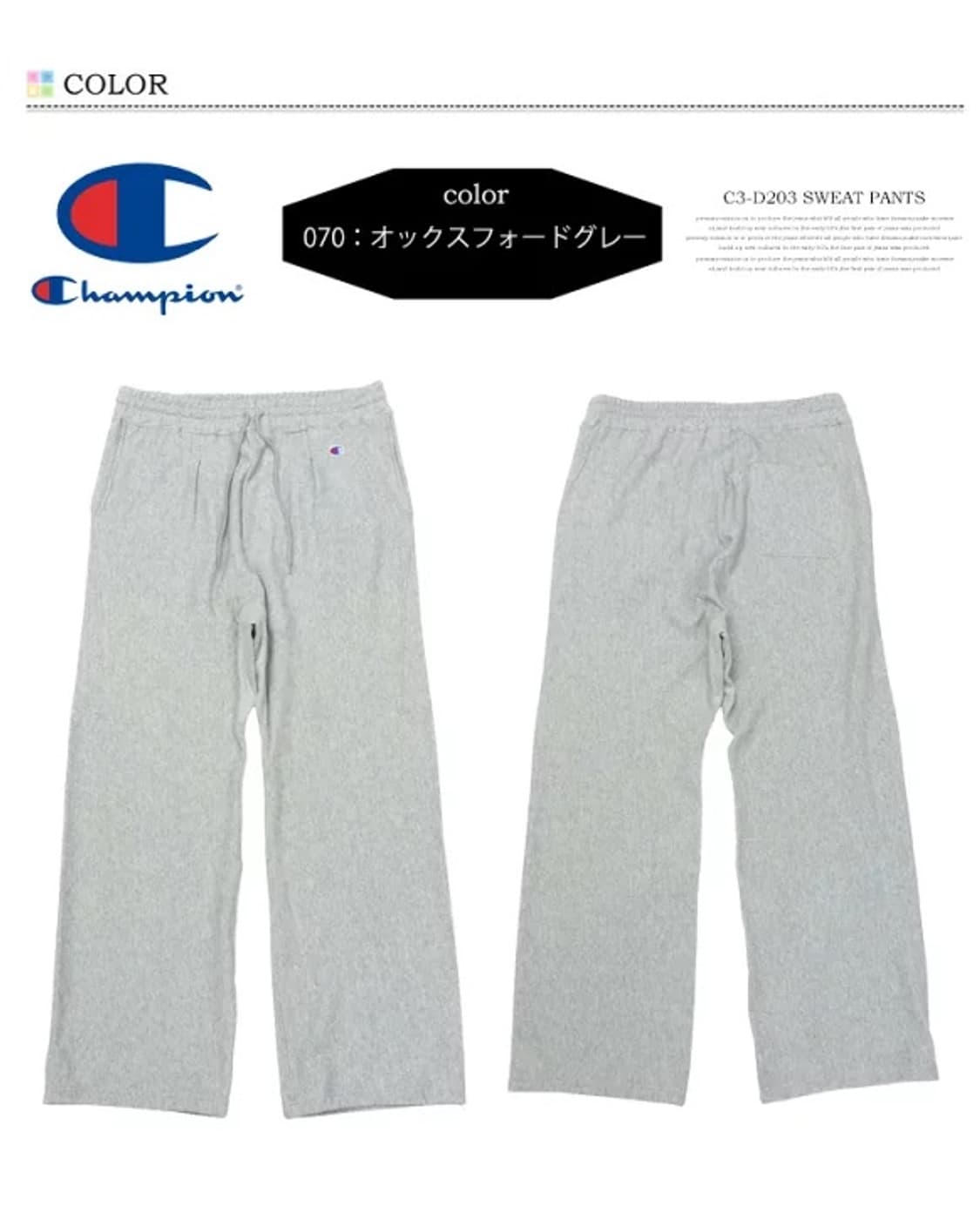 챔피온 리버스위브 스웻팬츠 상품이미지2