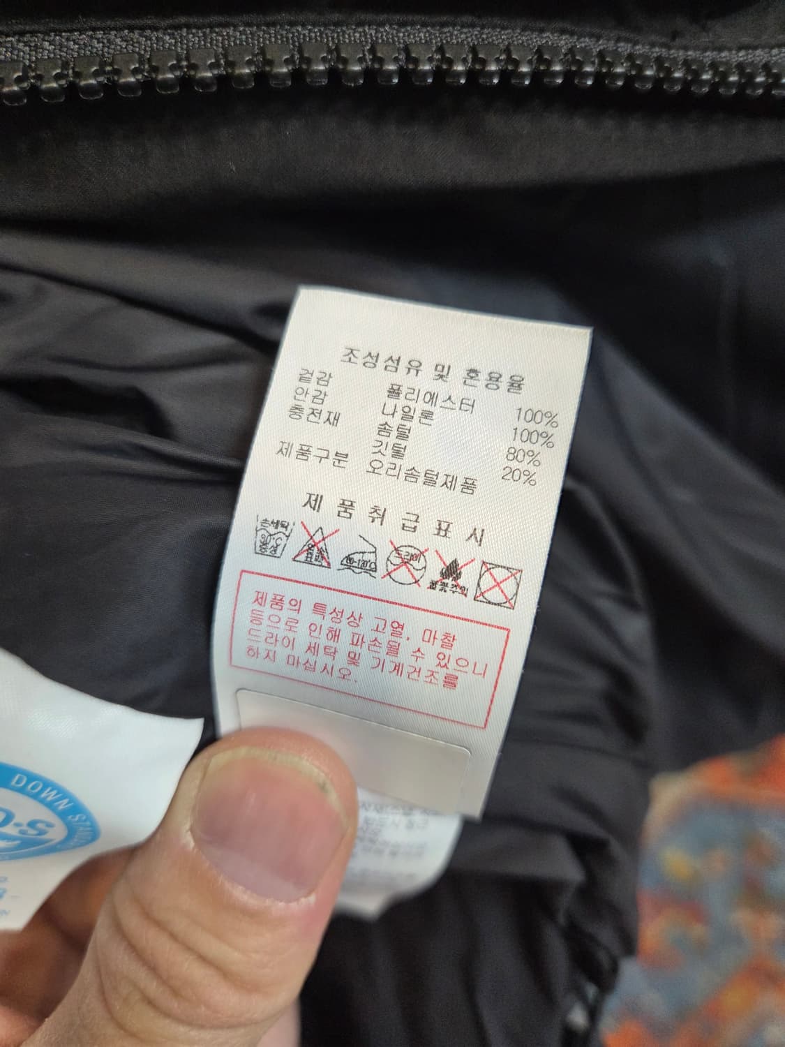 디스커버리 rds 에버튼 숏 다운패딩 105 상품이미지5