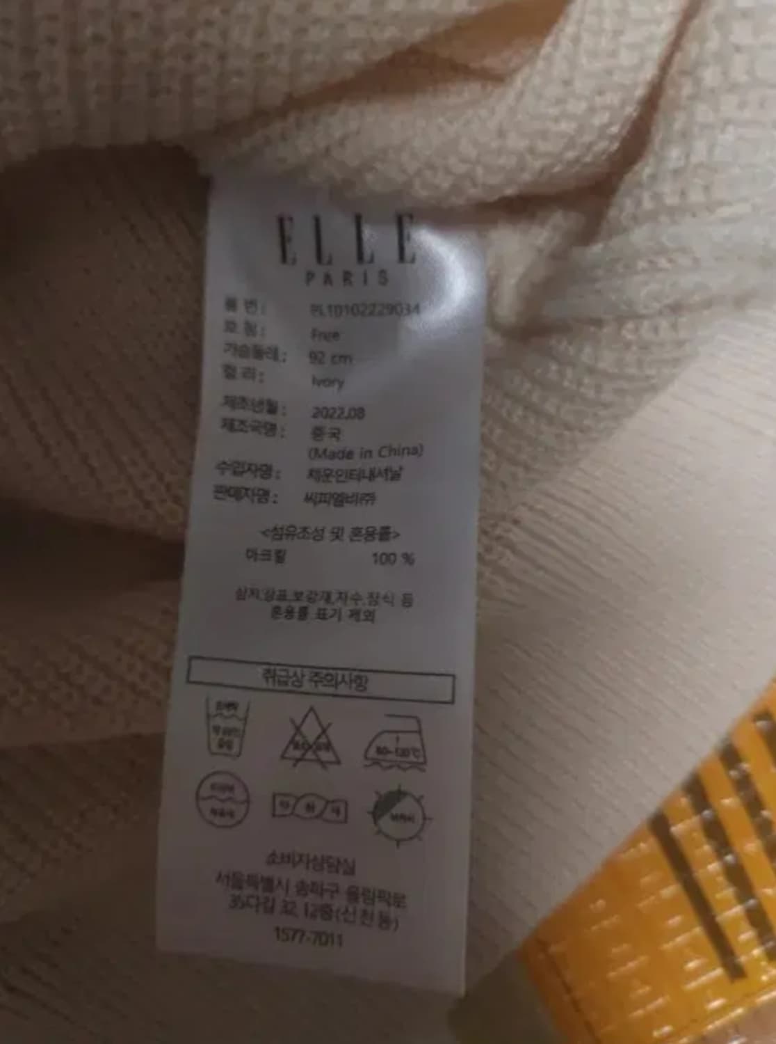 엘르 가디건, S 상품이미지4