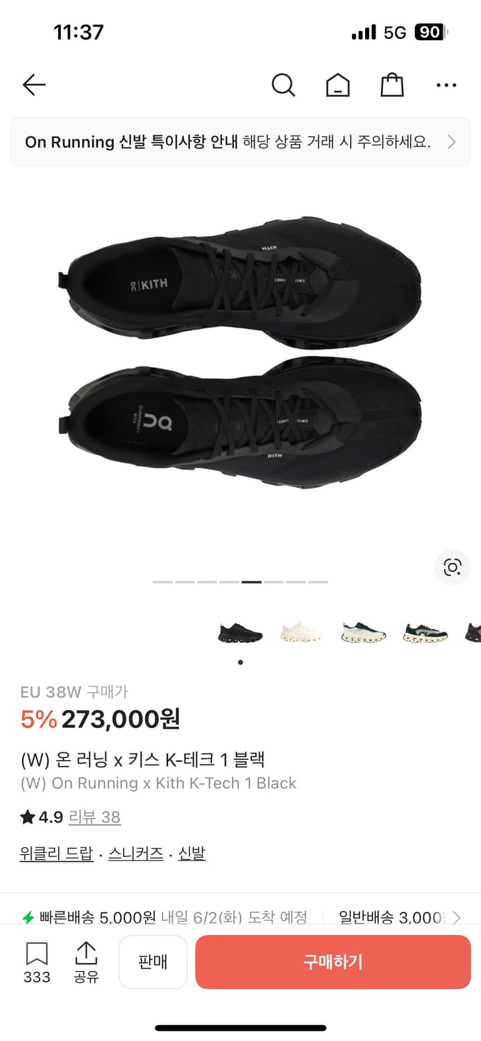 온러닝 x키스 테크1 240사이즈 여자 상품이미지1