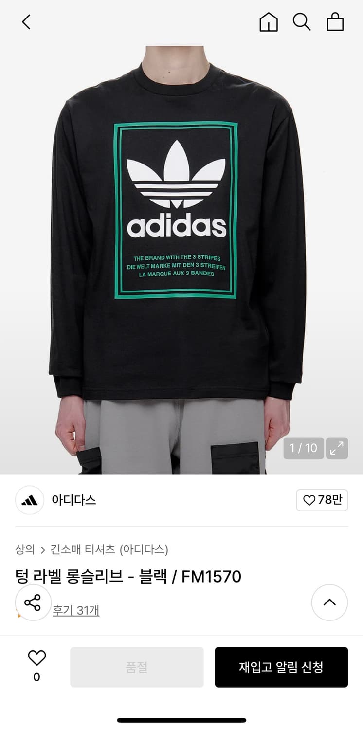 아디다스 텅 라벨 롱슬리브 상품이미지9