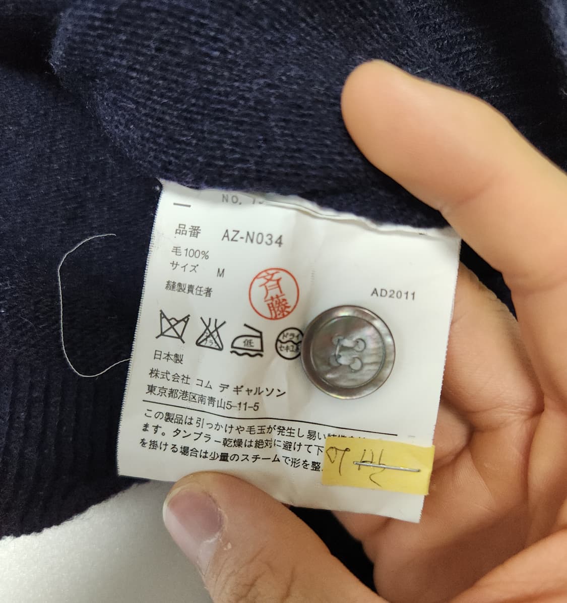 꼼데가르송 더블 하트 와펜 가디건 M 상품이미지3