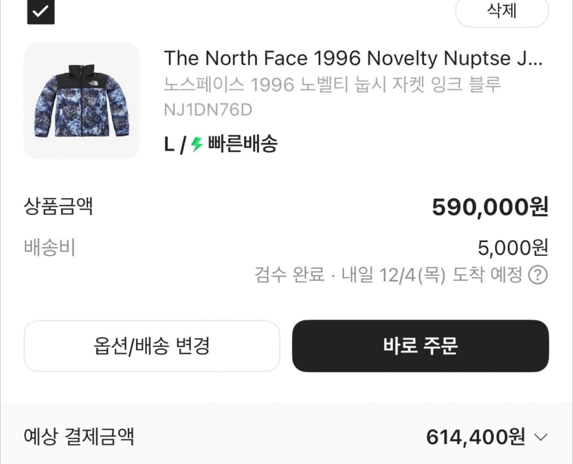 노스페이스 1996 노벨티 눕시 자켓 잉크 블루 색상 L 상품이미지4