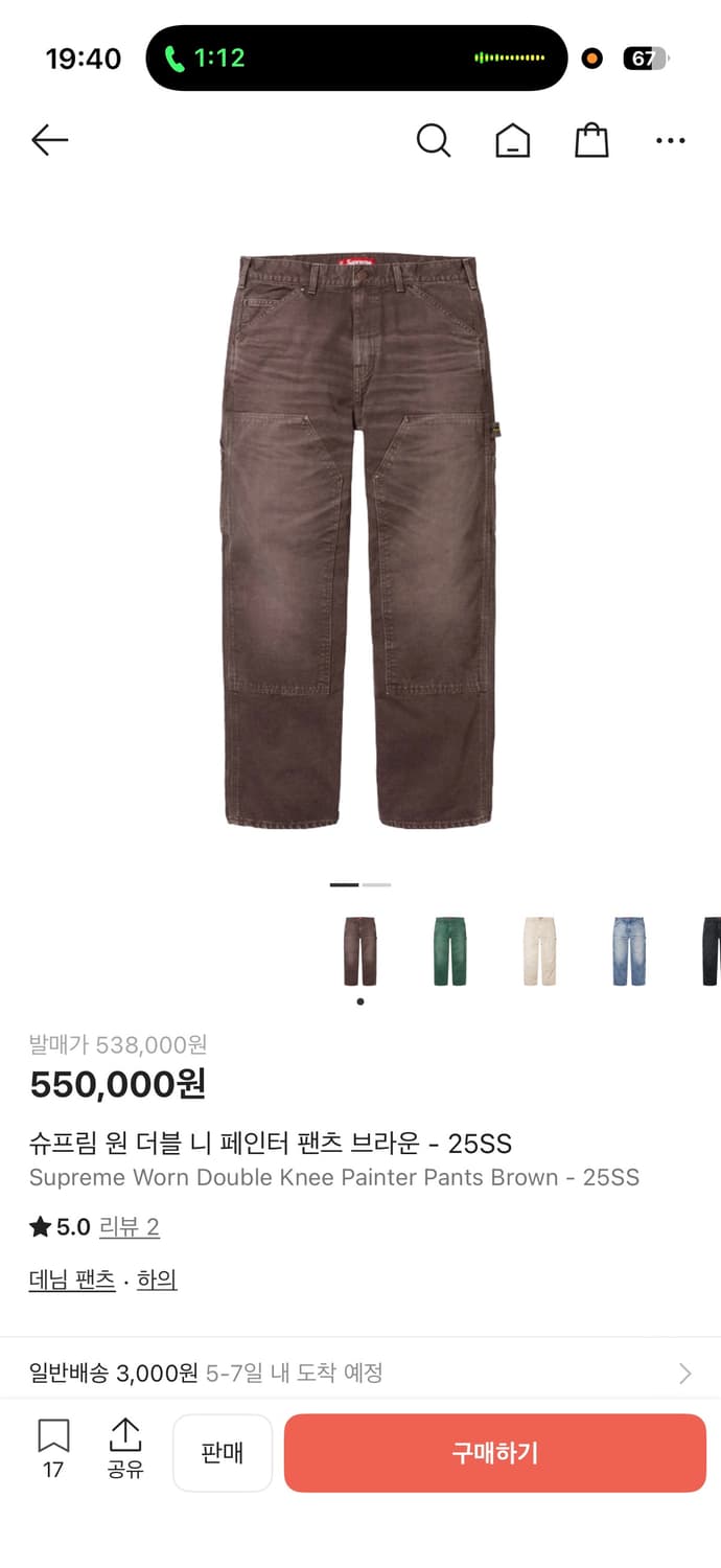 슈프림 원 더블니 페인터 팬츠 브라운 25SS 상품이미지1