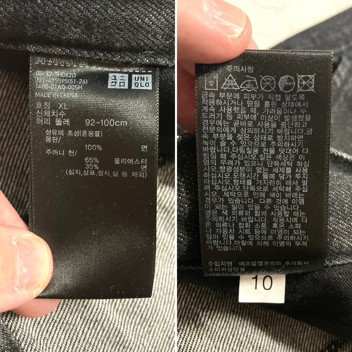 (거의 새것)유니클로 흑청 와이드 데님 팬츠 36-38 상품이미지6