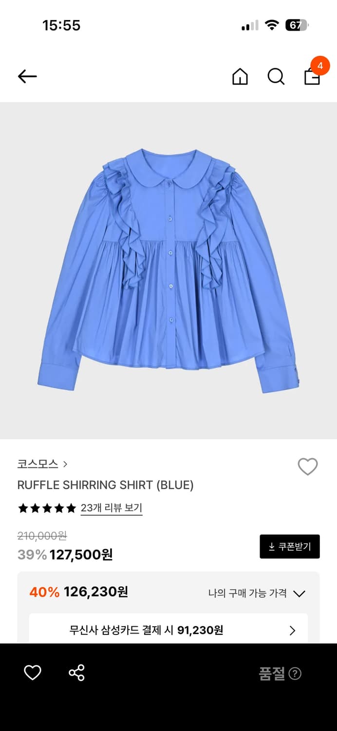 코스모스 ruffle  shirring shirts 상품이미지1
