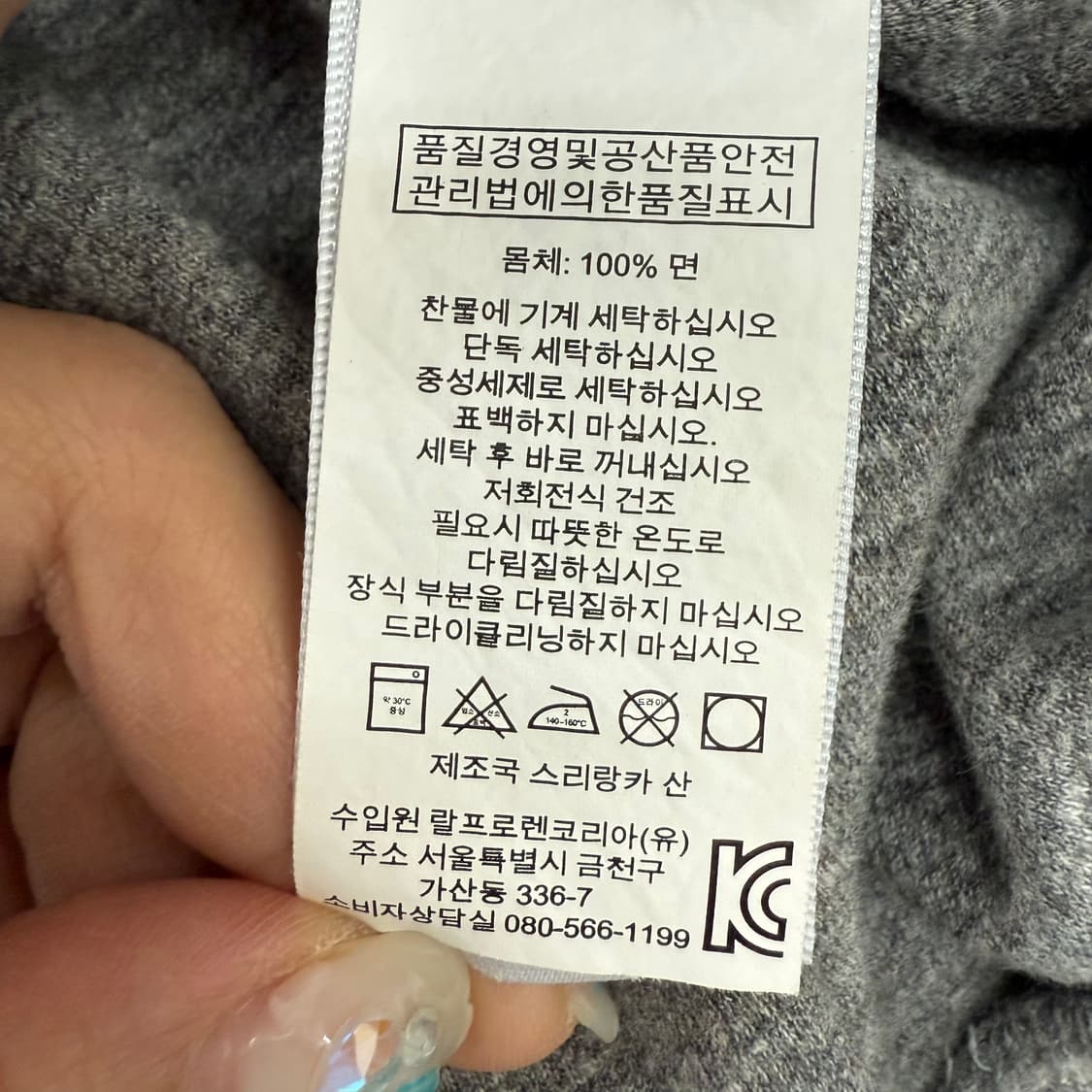 [L] 폴로 랄프로렌 숄카라 맨투맨 회색 3676 상품이미지6