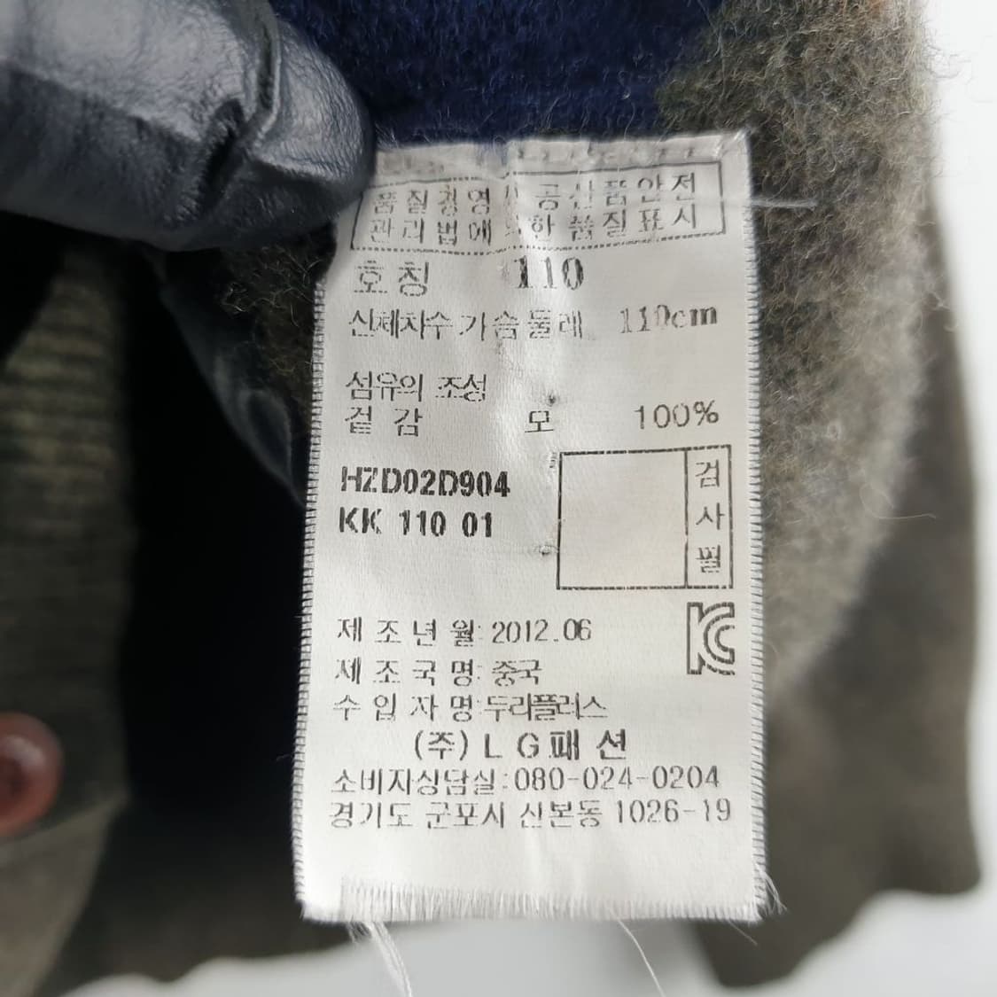 헤지스 카키 공용 가디건 110 N4931 상품이미지5