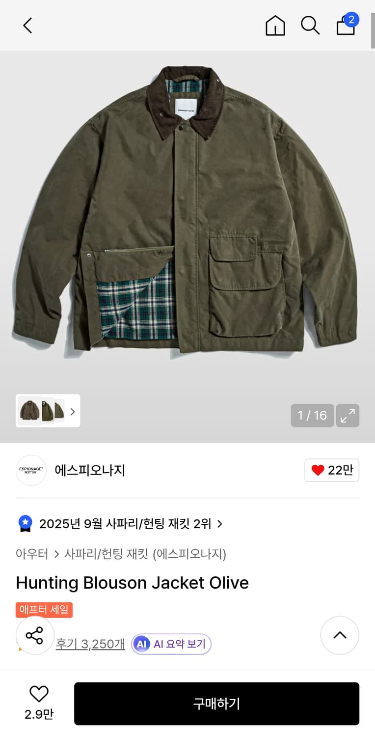 에스피오나지 헌팅자켓 판매합니다 상품이미지1