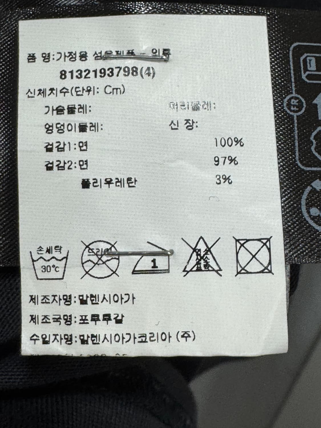 백화점판 발렌시아가 오프쇼어 반팔 4사이즈  상품이미지4