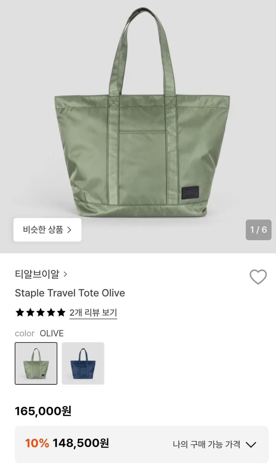 trvr tote bag 티알브이알 상품이미지1