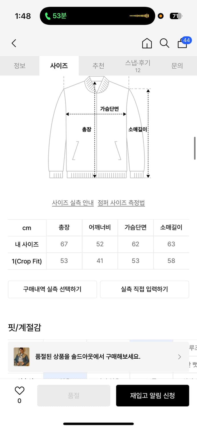 비터쉘즈 레저자켓 상품이미지2
