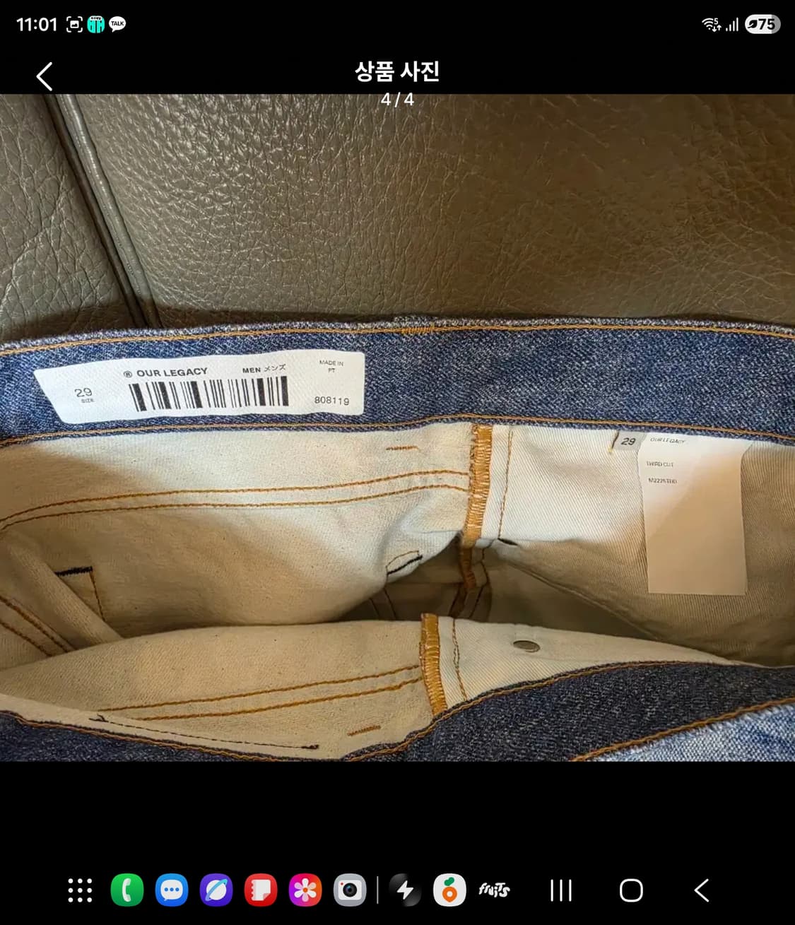 아워레가시 디지털듀얼데님 29사이즈 팔아요 상품이미지4