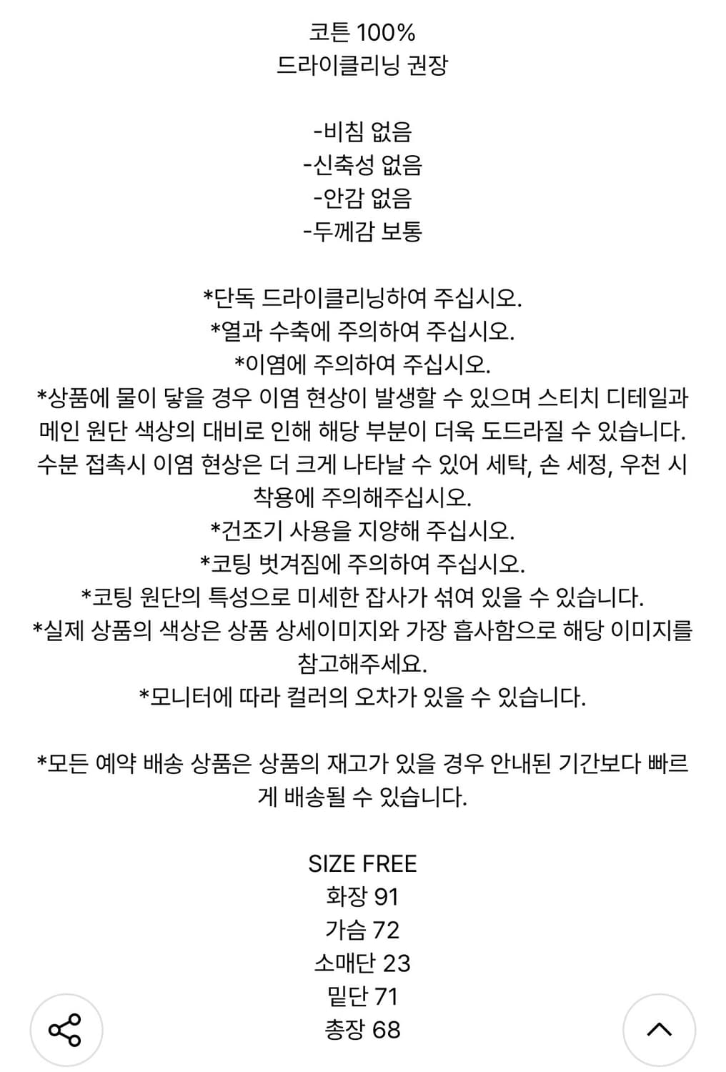 마뗑킴) 로고 코팅 집업 자켓 상품이미지9