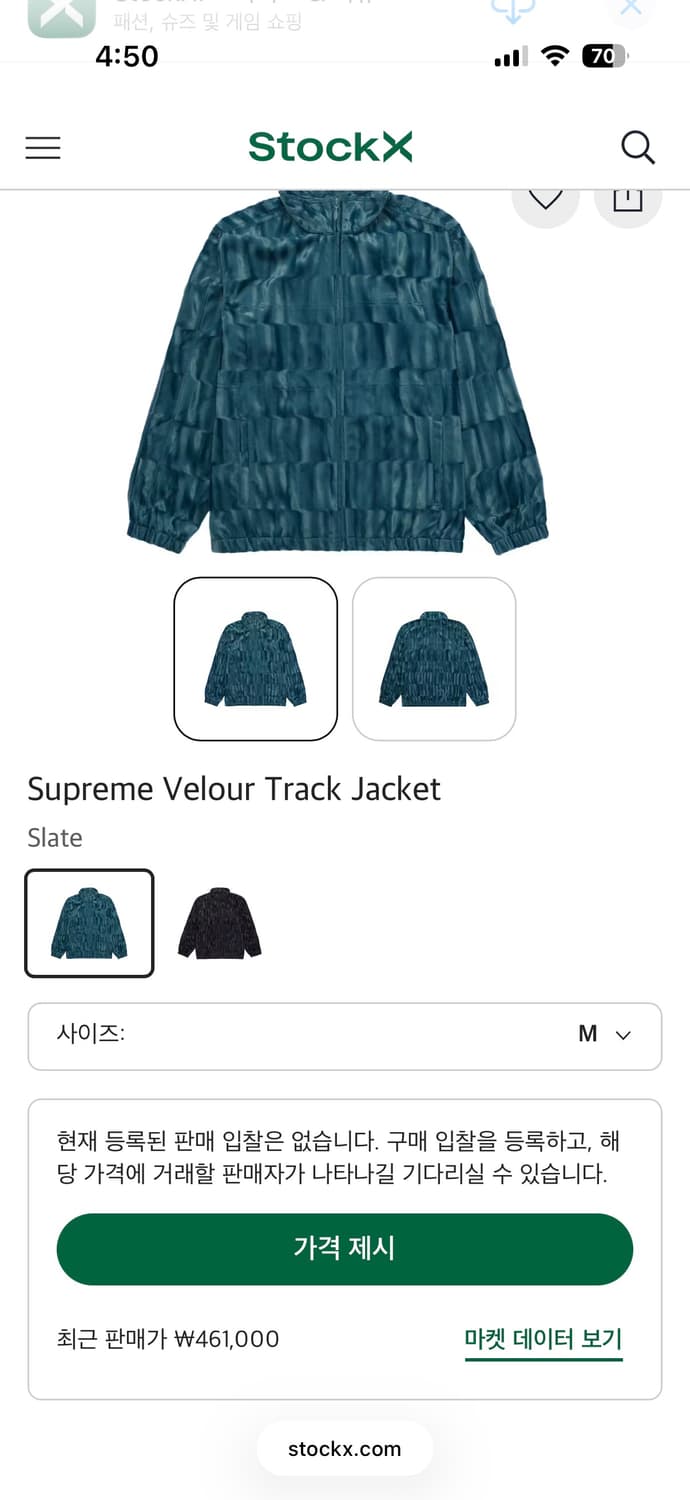 슈프림 벨루어 슬레이트 트랙자켓 m 상품이미지3