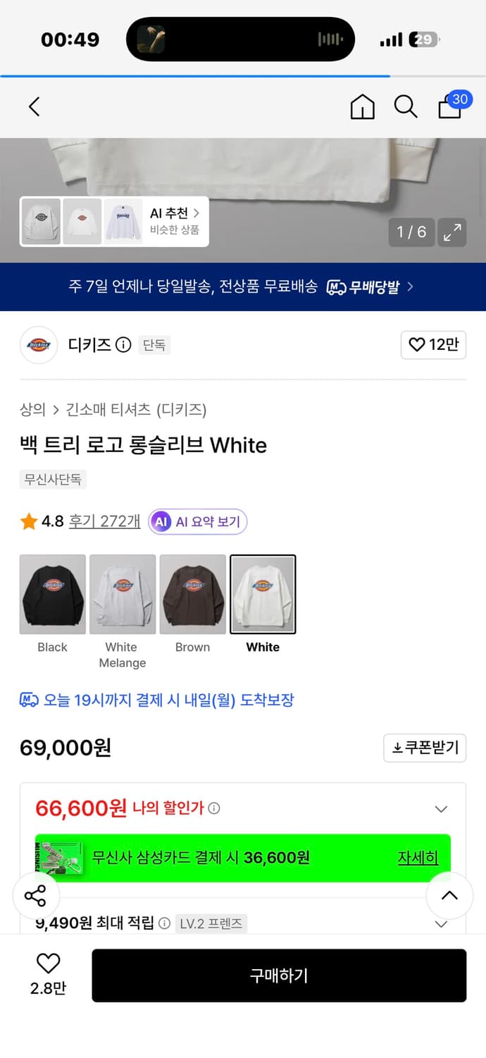 디키즈 롱슬리브 백 트리 로고 상품이미지3
