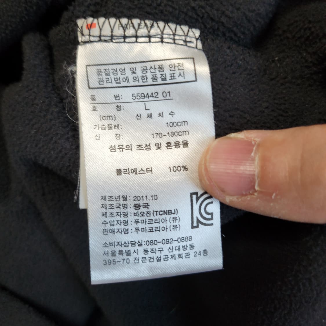 [L] 푸마 후리스 플리스 자켓 상품이미지4