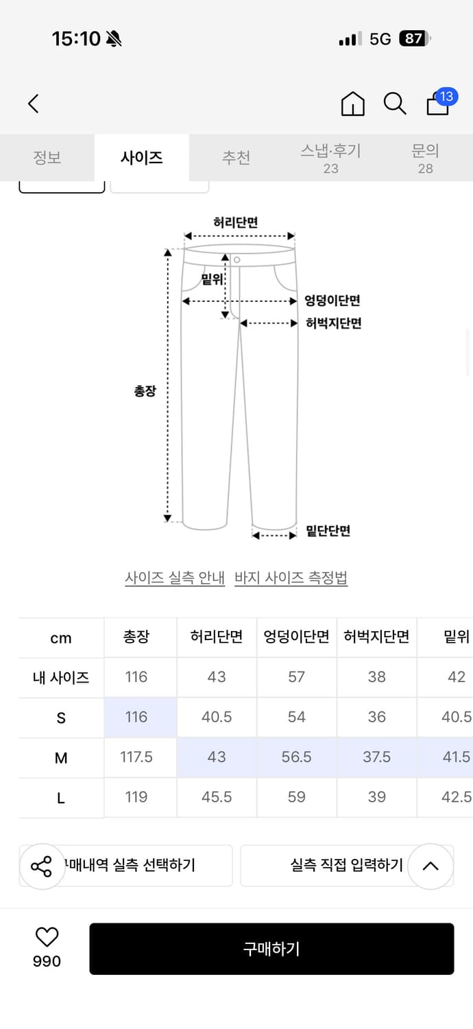 기철 팬츠 m 상품이미지2