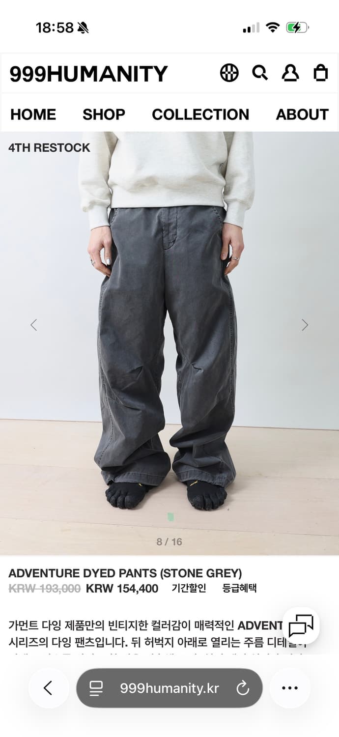 999휴머니티 어드벤처 다이드 팬츠 2사이즈 상품이미지2