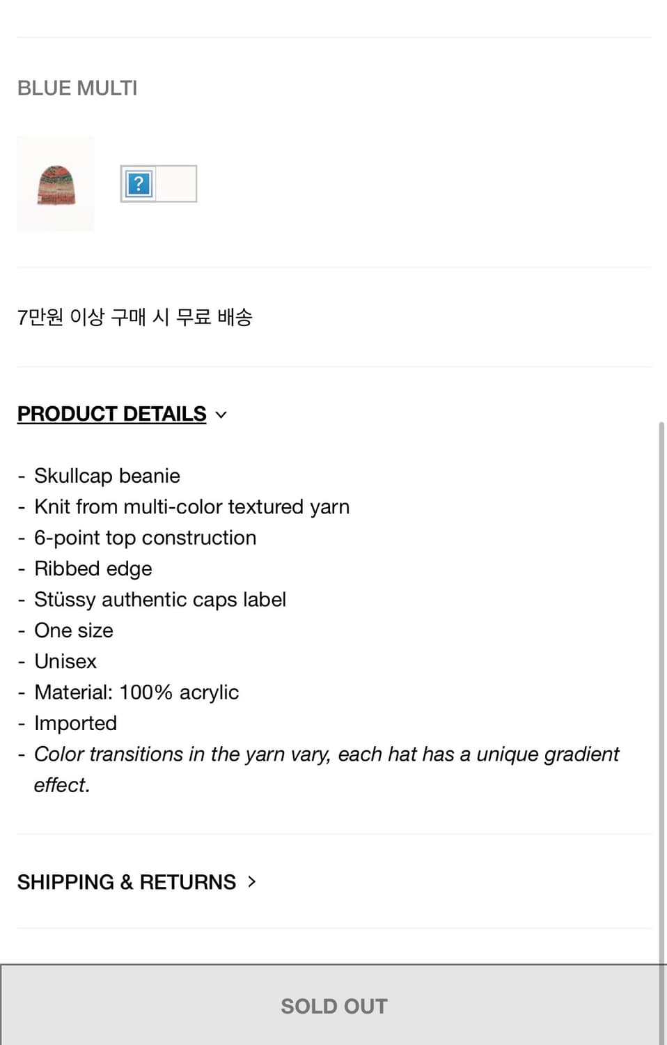 스투시 스컬캡 텍스쳐드 얀 비니 블루 상품이미지3