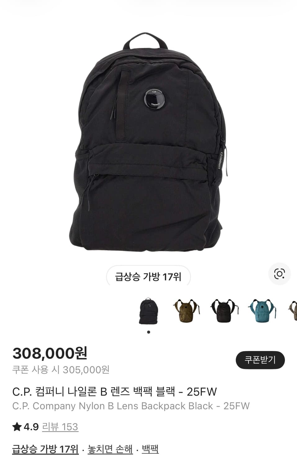 cp컴퍼니 나일론 B 렌즈 백팩 블랙 - 25fw 상품이미지1