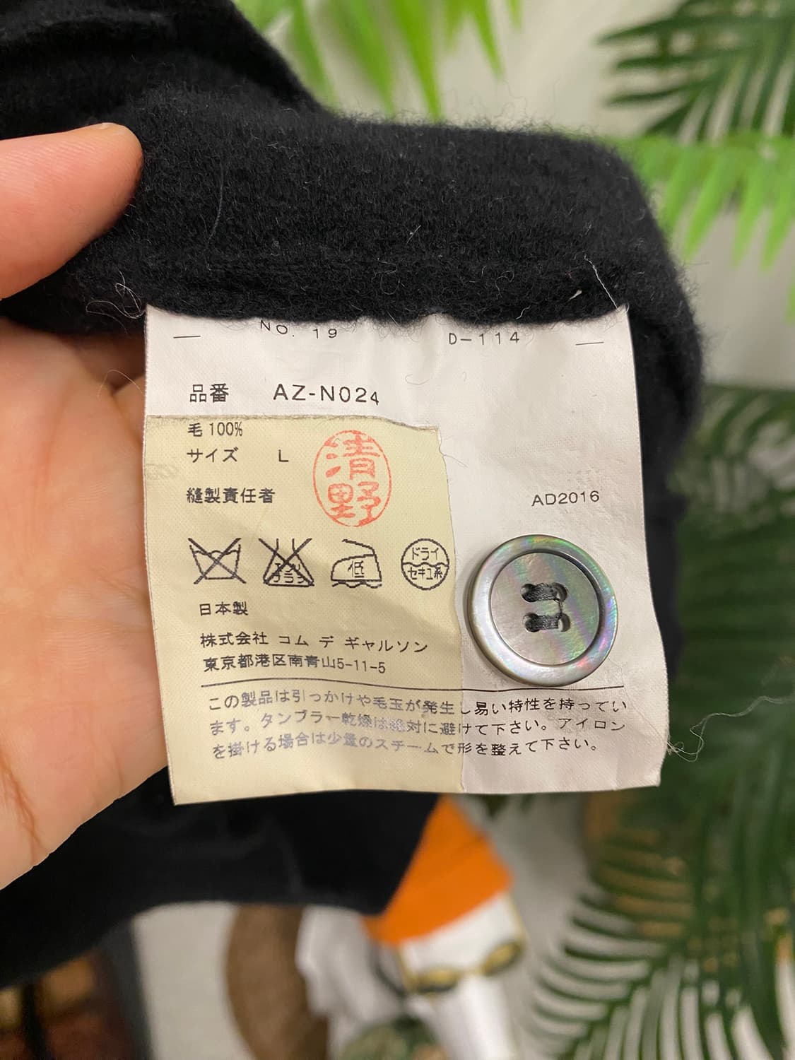 꼼데가르송 블랙와팬 가디건 상품이미지9