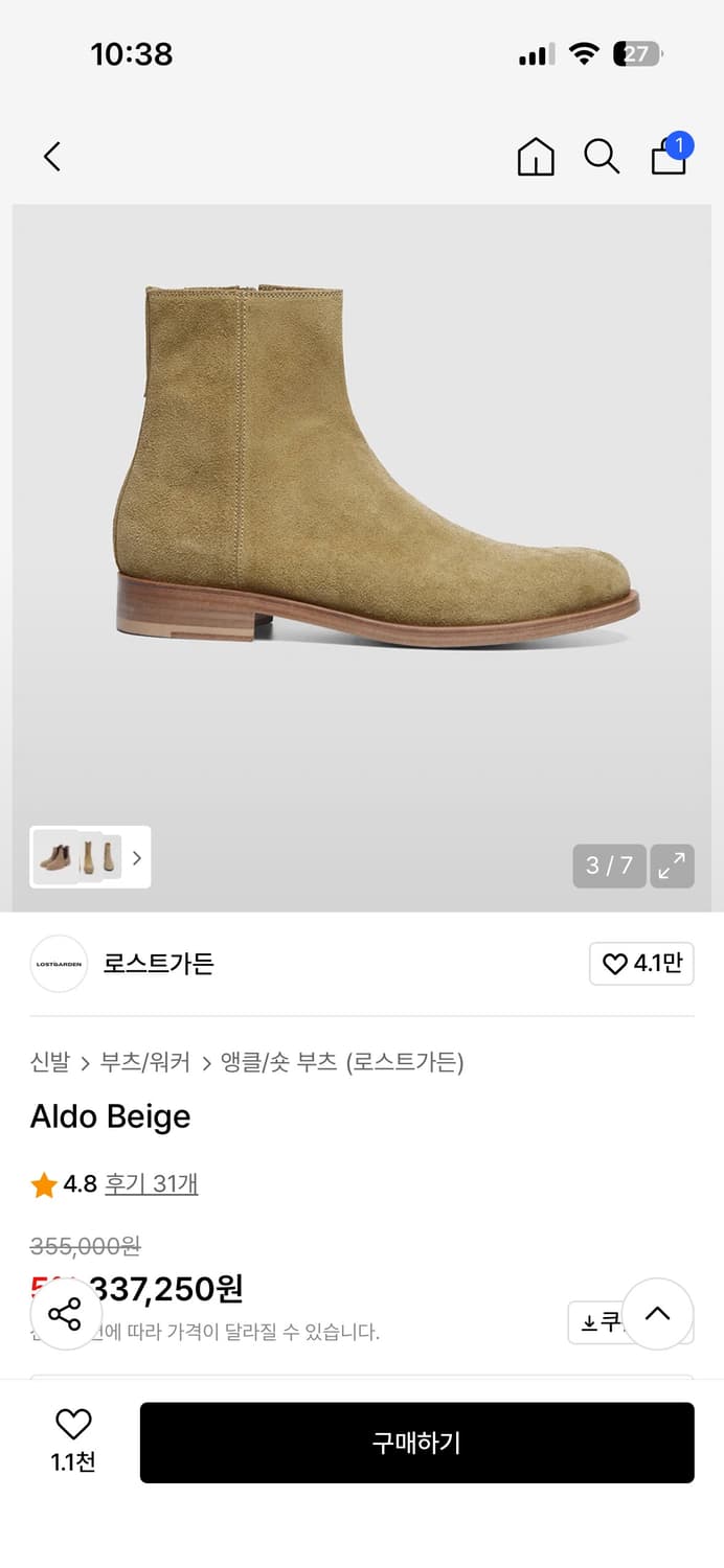 로스트가든 alod beige 285 상품이미지2