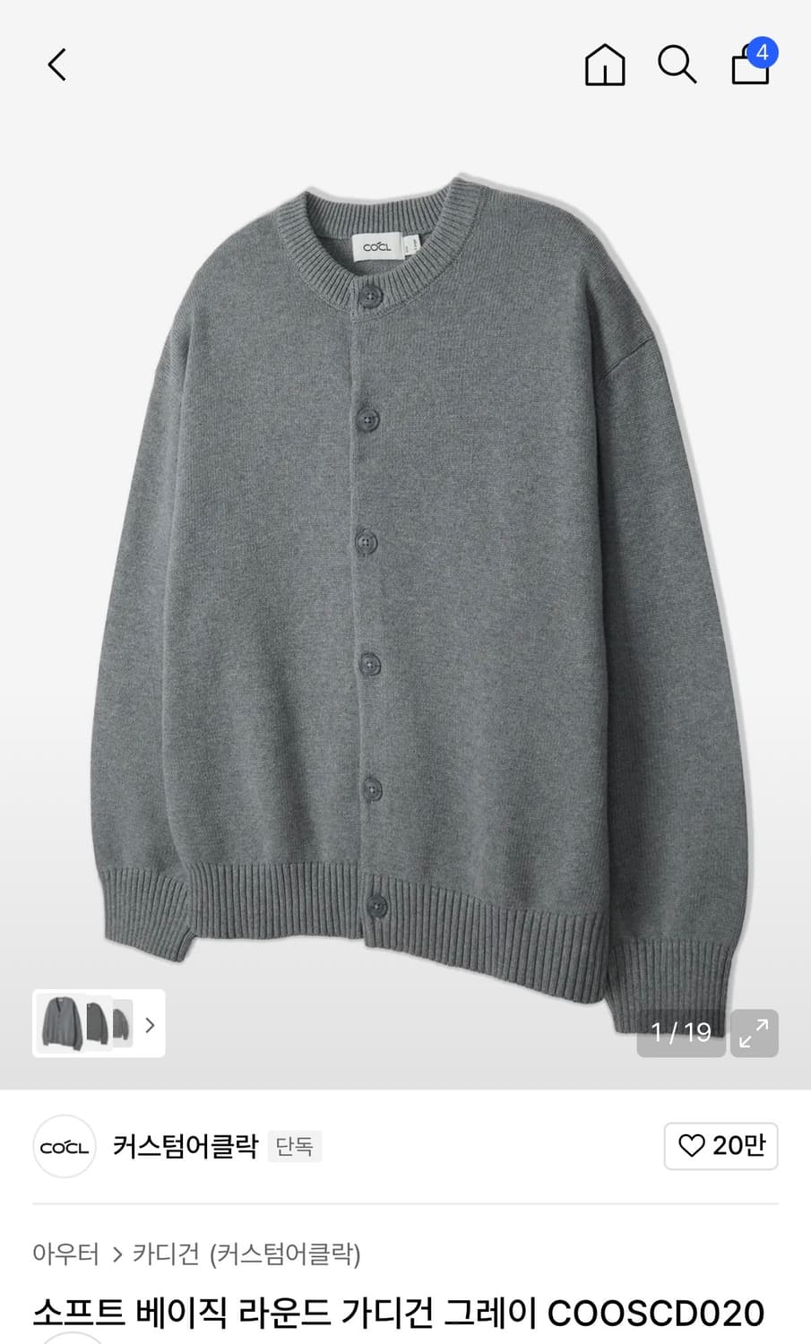 커스텀어클락 가디건 상품이미지1