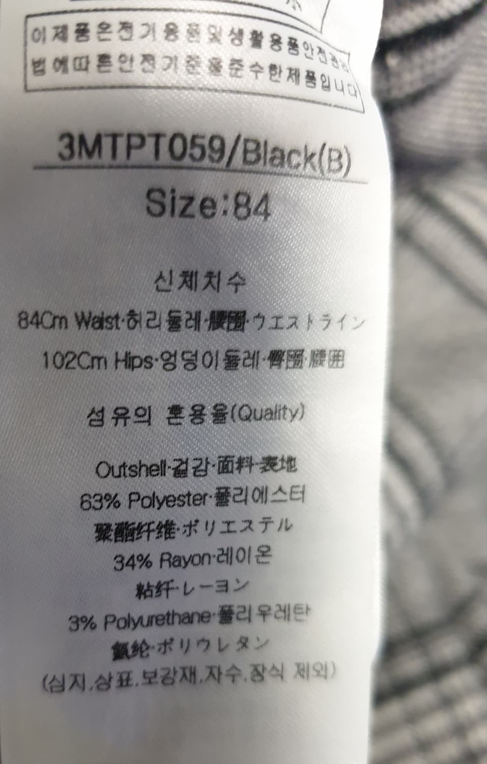 루이까스텔 이중직원단 스판 플란넬 겨울 골프 팬츠 그레이 (33) 상품이미지5