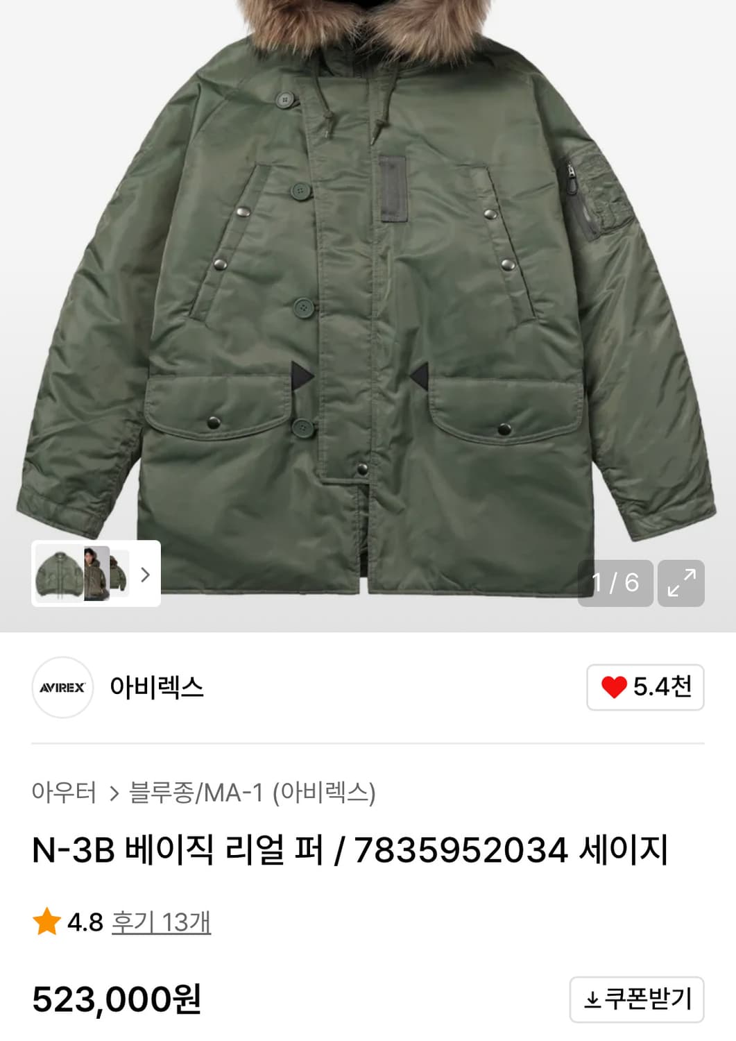 아비렉스 N3B 미디움(95-100) 팝니다. 상품이미지3