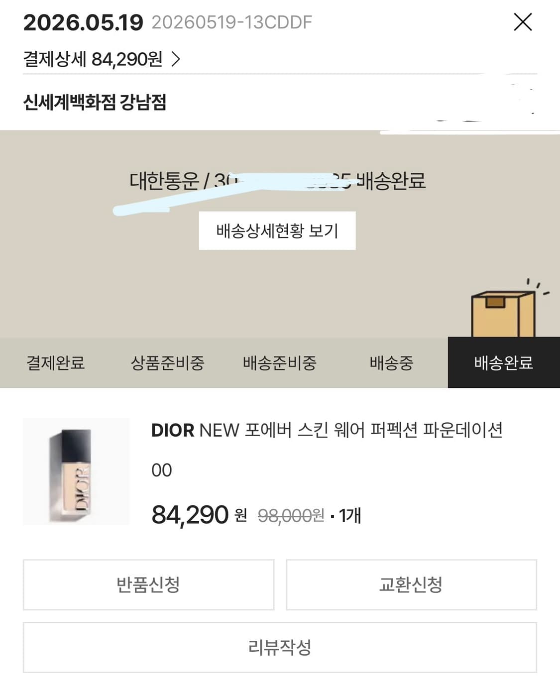 디올 포에버 스킨웨어 퍼펙션 파운데이션 00 상품이미지2