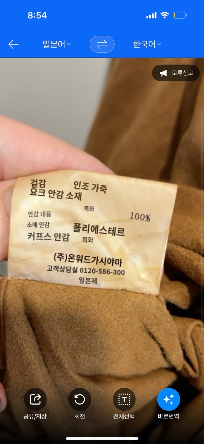 23区 HOMME 스웨이드 셔츠 자켓 상품이미지6