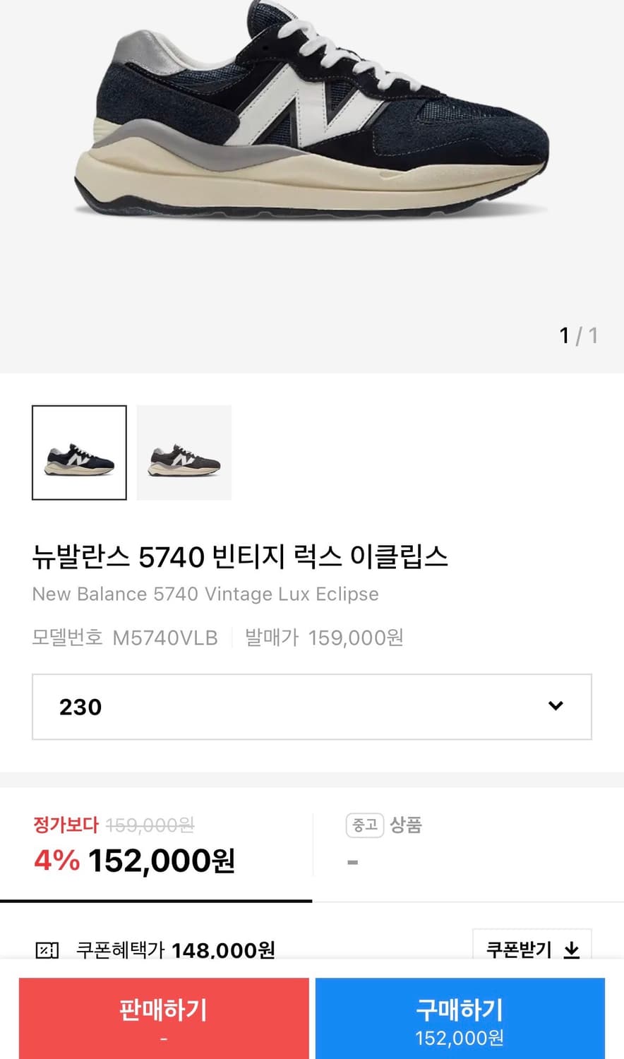 뉴발란스 5740 빈티지 럭스 이클립스 M5740VL 상품이미지5