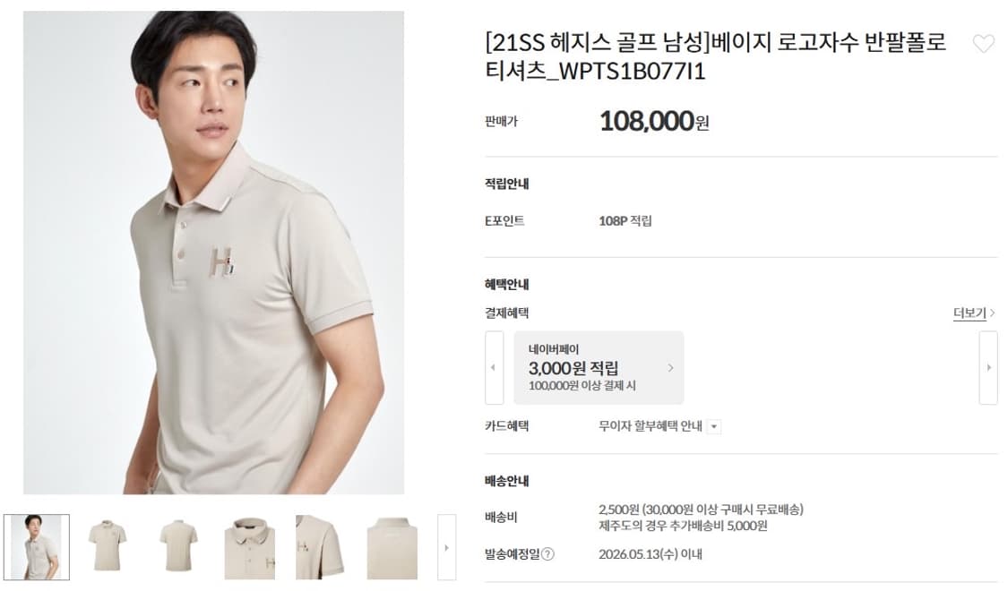 해지스 / 반팔 카라티, 남성 티셔츠 / 110 상품이미지10