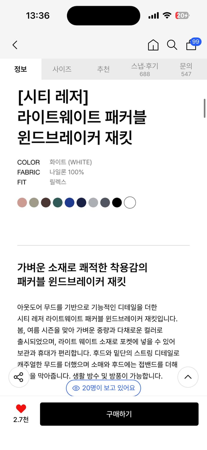 (새상품) 무탠다드 시티레저 바람막이 화이트 XL 상품이미지2