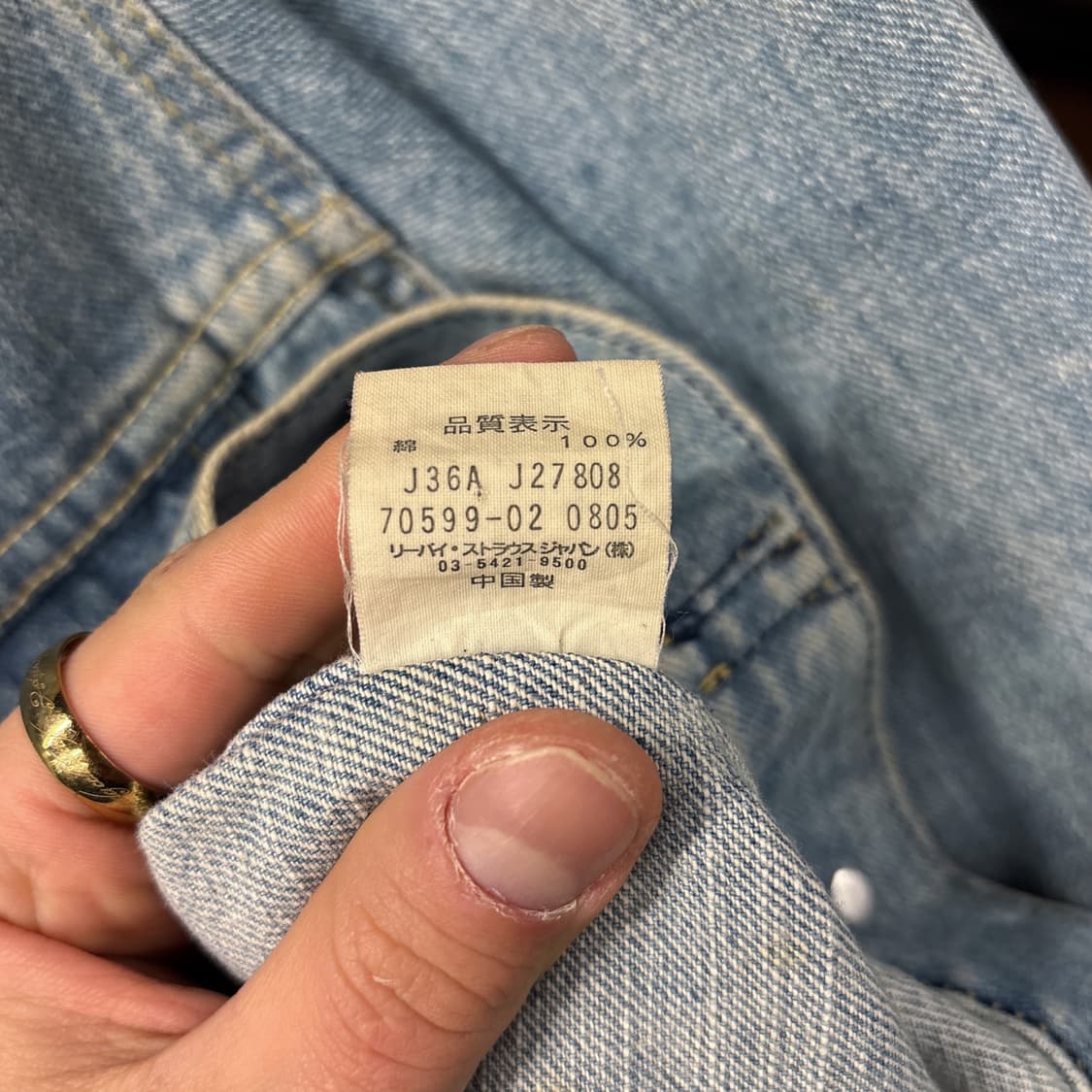 00s 리바이스 70599 빈티지 페이딩 타입3 트러커 데님자켓 N917 상품이미지10