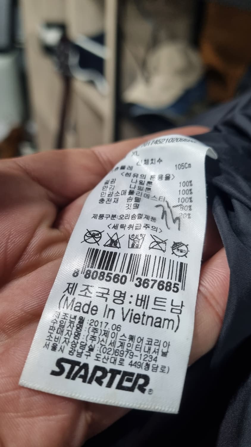 스타터 검정색 오리솜털 롱패딩 xL(105~110) 컨디션10/9 상품이미지5