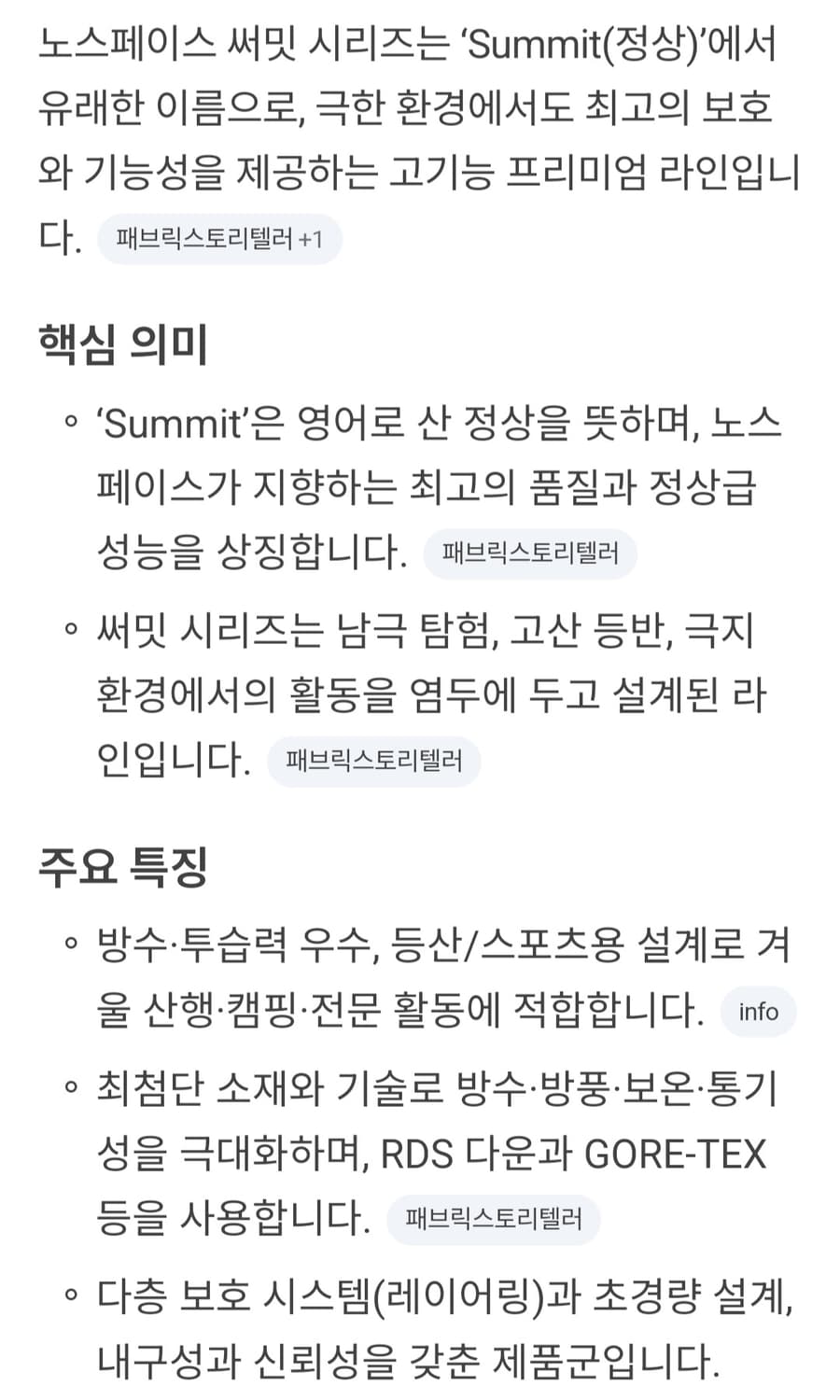 노스페이스 써밋시리즈 반집업 등산티 100 상품이미지2