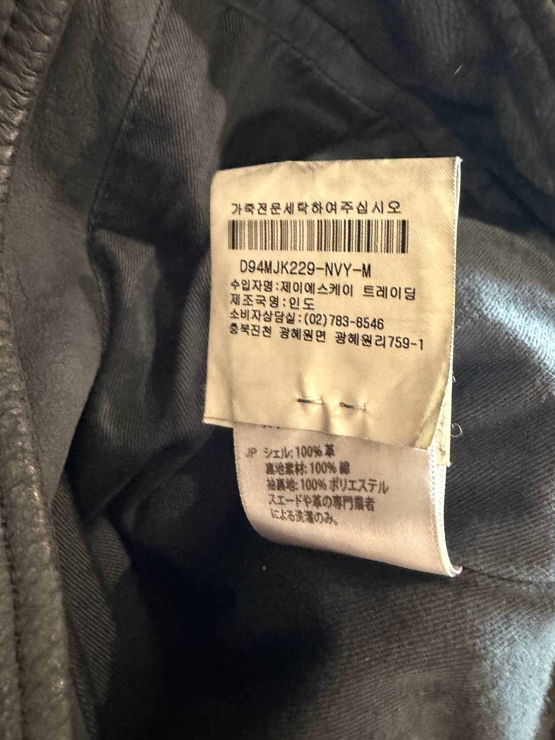 DKNY 카우 하이드 레더 바이커 자켓 상품이미지9