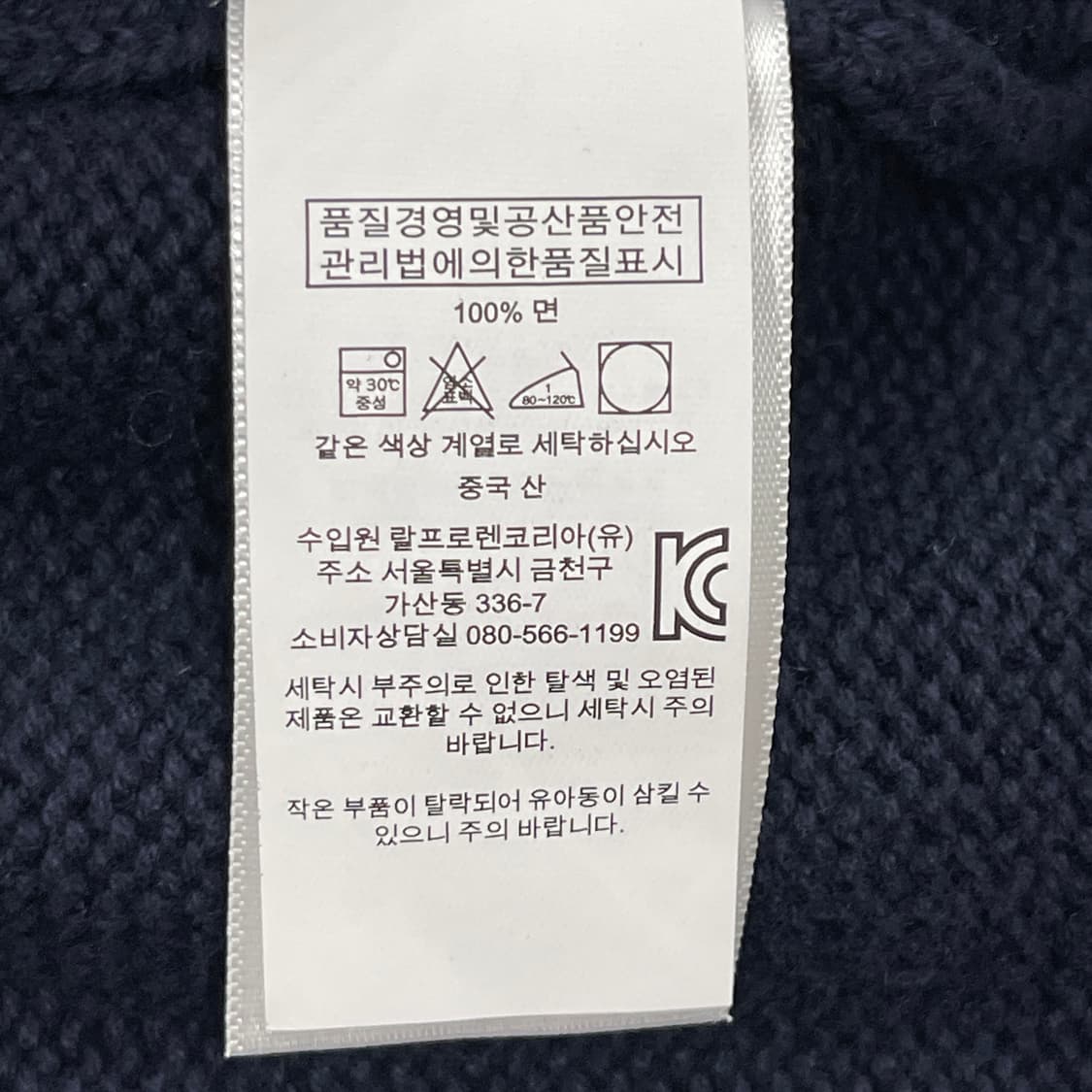 폴로 랄프로렌 성조기 스웨터 니트 네이비 2XL 상품이미지7
