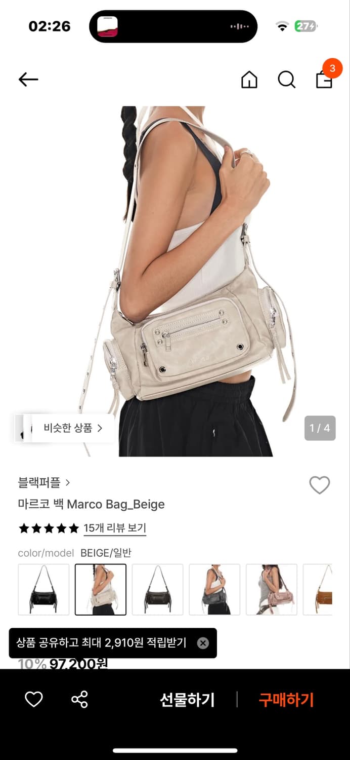 블랙퍼플 마르코백 베이지 Marco Bag - Beige 상품이미지1
