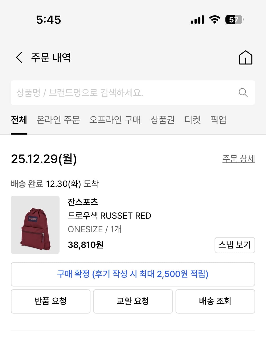 잔스포츠 드로우색 레드 상품이미지4