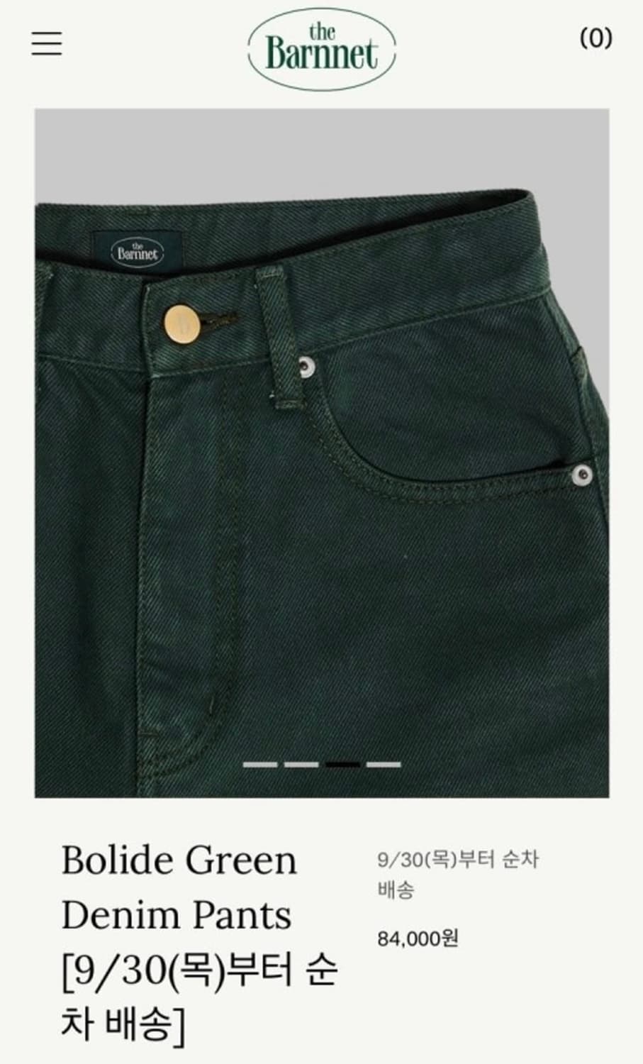 더 바넷 그린 볼리드 데님 팬츠 s 상품이미지5
